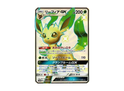 叶伊布GX（高级卡包「GXウルトラシャイニー」）