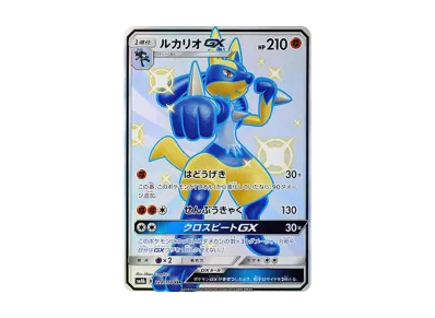 路卡利欧GX（高级卡包「GXウルトラシャイニー」）