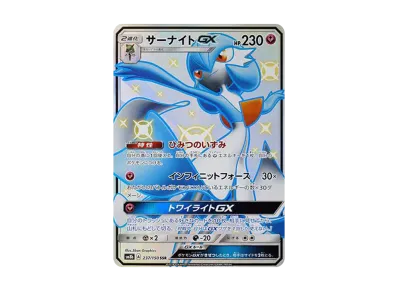 沙奈朵GX（高级卡包「GXウルトラシャイニー」）