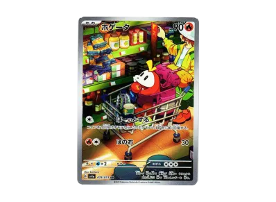 呆火鳄（朱/紫 扩展包「トリプレットビート」）