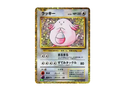 吉利蛋（宝可梦卡牌游戏 Classic）