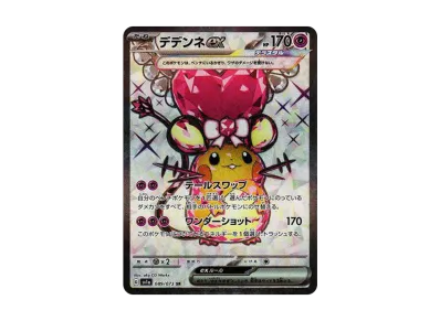 咚咚鼠ex（朱/紫 扩展包「トリプレットビート」）