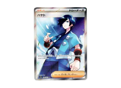 ハヤト（朱/紫 扩展包「トリプレットビート」）