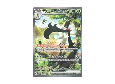魔幻假面喵ex（朱/紫 扩展包「トリプレットビート」）