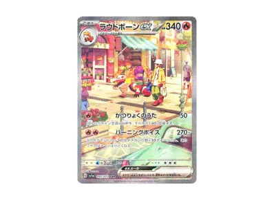 骨纹巨声鳄ex（朱/紫 扩展包「トリプレットビート」）