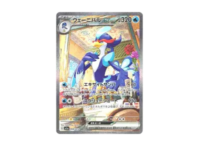 狂欢浪舞鸭ex（朱/紫 扩展包「トリプレットビート」）