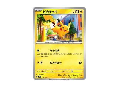 皮卡丘（扩展包「クレイバースト」）