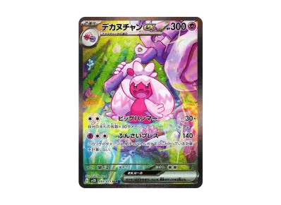 巨锻匠ex（扩展包「クレイバースト」）