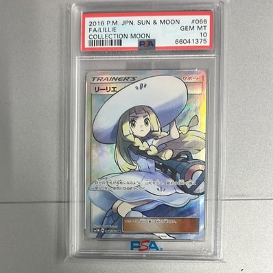 PSA10莉莉艾（帽子莉莉艾）（扩展包「コレクション ムーン」）