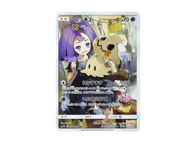 谜拟丘（アセロラ）（强化扩展包「ドリームリーグ」）