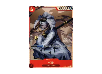 サボ( 8パックバトル優勝記念品)｜海贼王卡牌行情
