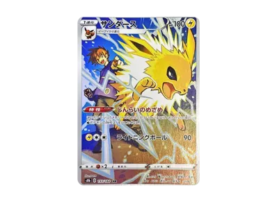 雷伊布（高级卡包「VMAXクライマックス」）