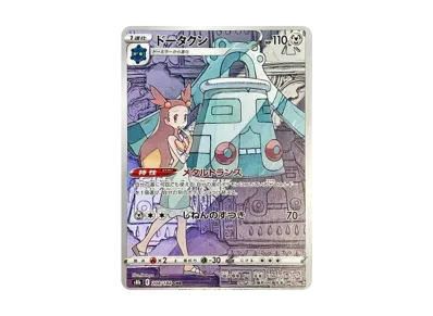 青铜钟（高级卡包「VMAXクライマックス」）