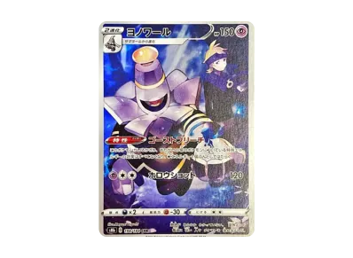 黑夜魔灵（高级卡包「VMAXクライマックス」）