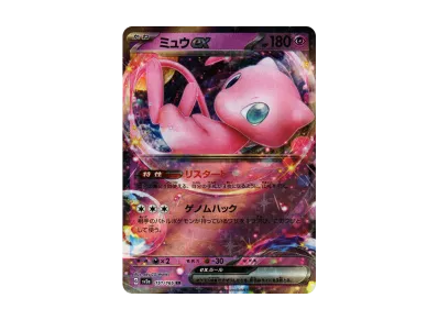 梦幻ex（强化扩展包「宝可梦卡牌151」）