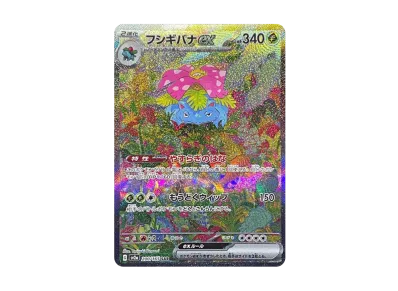妙蛙花ex（强化扩展包「宝可梦卡牌151」）