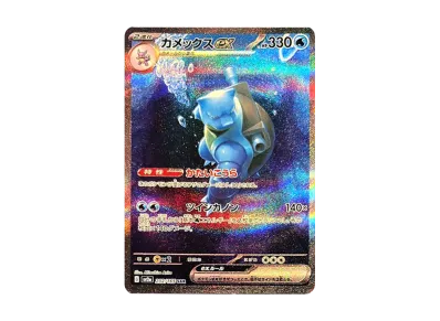 水箭龟ex（强化扩展包「宝可梦卡牌151」）
