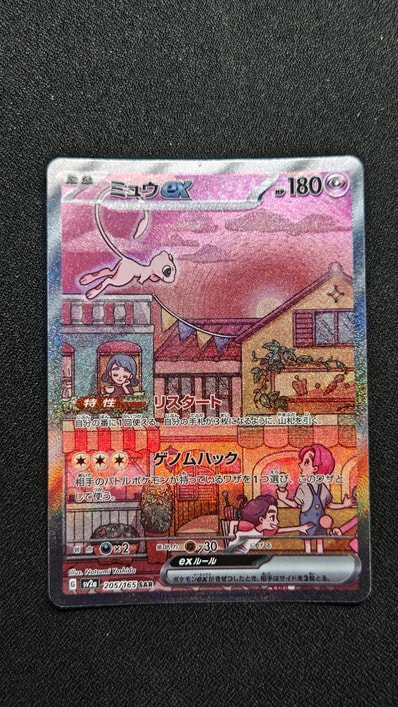 A梦幻ex（强化扩展包「宝可梦卡牌151」）