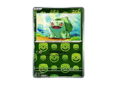 妙蛙种子 マスターボール镜面（强化扩展包「宝可梦卡牌151」）