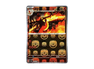 火恐龙 マスターボール镜面（强化扩展包「宝可梦卡牌151」）