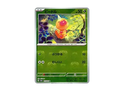 独角虫 マスターボール镜面（强化扩展包「宝可梦卡牌151」）