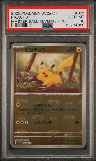 PSA10皮卡丘 マスターボール镜面（マスボ皮卡丘）（强化扩展包「宝可梦卡牌151」）