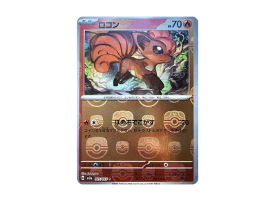 六尾 マスターボール镜面（强化扩展包「宝可梦卡牌151」）