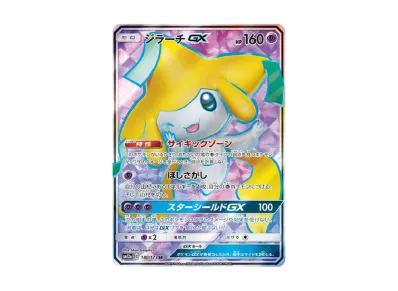 基拉祈GX（高级卡包「TAG TEAM GX タッグオールスターズ」）