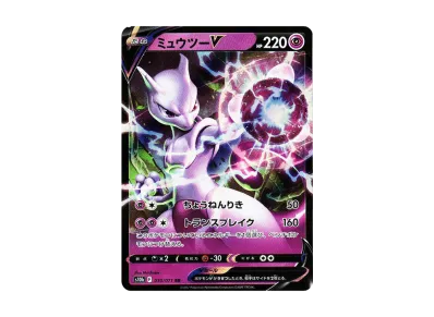 超梦V（强化扩展包「宝可梦 GO」）