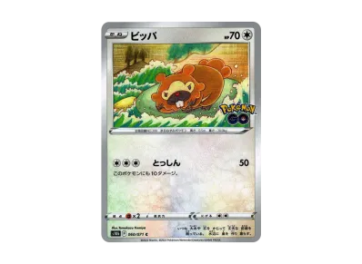 大牙狸（强化扩展包「宝可梦 GO」）