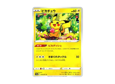 皮卡丘（强化扩展包「ダークファンタズマ」）