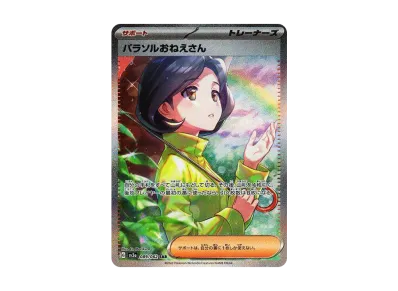 パラソルおねえさん（强化扩展包「レイジングサーフ」）