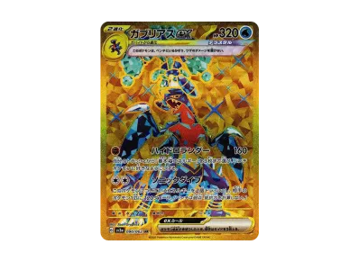 烈咬陆鲨ex（强化扩展包「レイジングサーフ」）