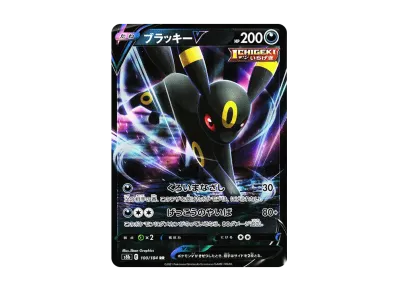 月亮伊布V（高级卡包「VMAXクライマックス」）