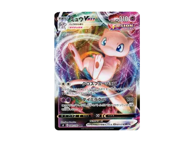 梦幻VMAX（扩展包「フュージョンアーツ」）
