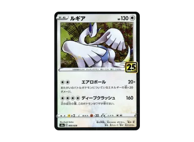 洛奇亚 镜面（扩展包「25th アニバーサリーコレクション」）
