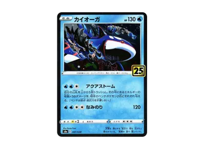 盖欧卡 镜面（扩展包「25th アニバーサリーコレクション」）