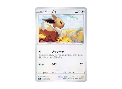 伊布（强化扩展包「伊布ヒーローズ」）