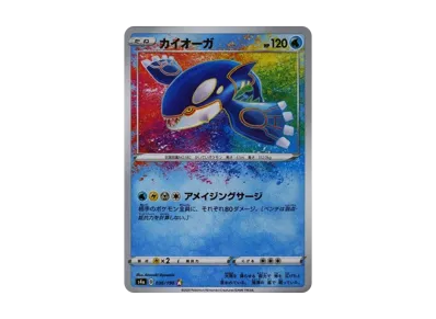 盖欧卡（高级卡包「シャイニースターV」）