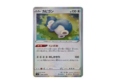 卡比兽（扩展包「仰天的ボルテッカー」）