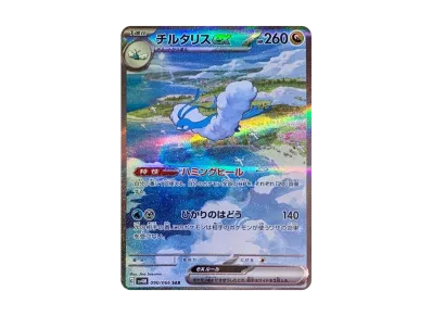 七夕青鸟ex（扩展包「未来的一閃」）PARADOX RIFT