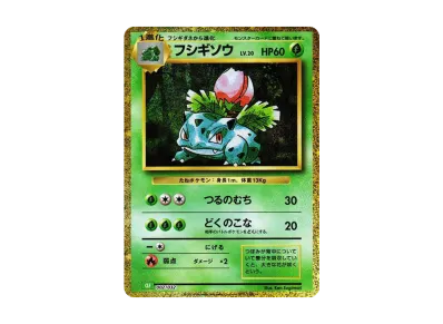 妙蛙草（宝可梦卡牌游戏 Classic）