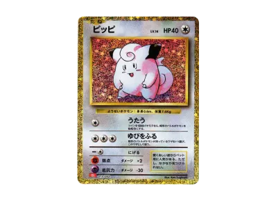 皮皮（宝可梦卡牌游戏 Classic）