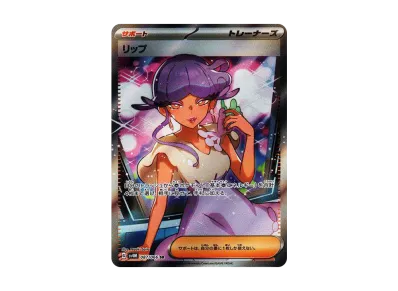 リップ（扩展包「未来的一閃」）PARADOX RIFT