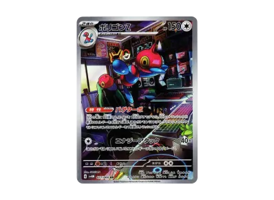 多边兽Z（扩展包「未来的一閃」）PARADOX RIFT