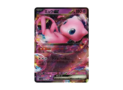 梦幻ex（高级卡包「シャイニートレジャーex」）