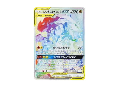 莱希拉姆/捷克罗姆 GX（强化扩展包「ドリームリーグ」）