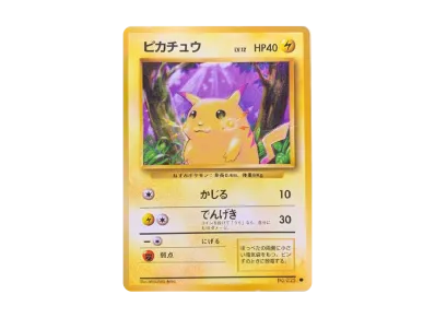 皮卡丘 ● 旧裏（扩展包「ポケットモンスター カードゲーム」再販）