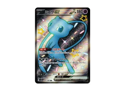 梦幻ex（高级卡包「シャイニートレジャーex」）