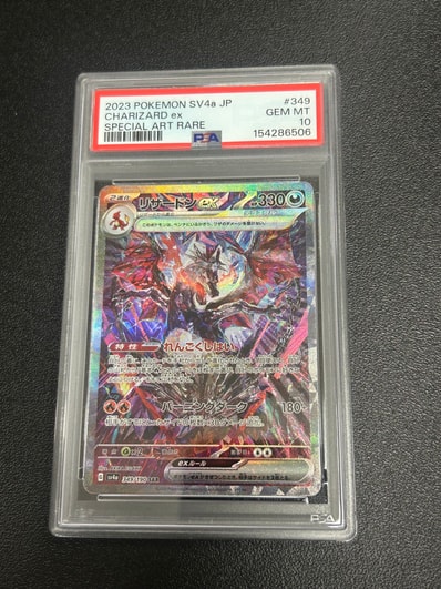 PSA10喷火龙ex（高级卡包「シャイニートレジャーex」）